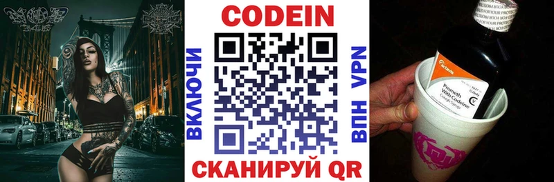 Кодеиновый сироп Lean Purple Drank  Невель 