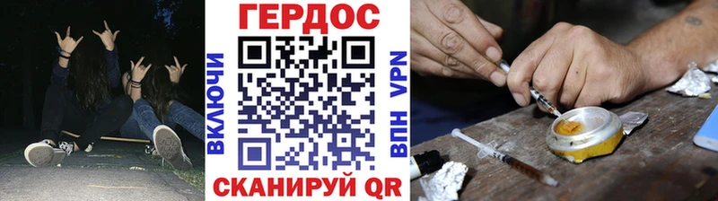 Героин хмурый  Невель 