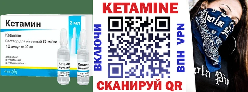 Кетамин ketamine  магазин продажи наркотиков  Невель 