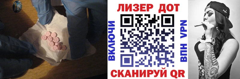 ЛСД экстази кислота  наркотики  Невель 