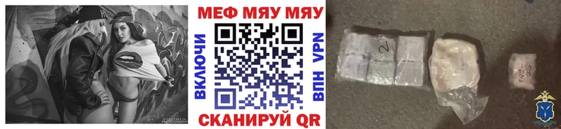купить закладку  Невель  МЯУ-МЯУ кристаллы 